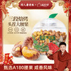 [唐老板专属]新农哥大颗粒香卤味腰果430g/罐头茬腰果休闲零食解馋干果坚果炒货 商品缩略图0