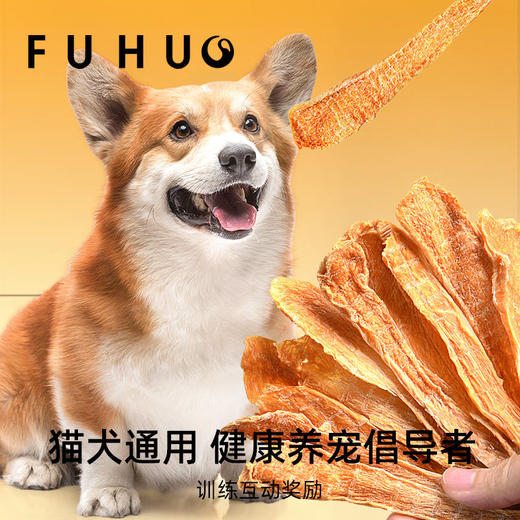 【余额抵扣】俘获宠物鸡肉干狗狗零食训练奖励磨牙冻干 商品图1