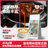 爱伲庄园 雨林坚果 意式拼配咖啡豆 水洗深烘 雨林种植 454g/袋 商品缩略图0