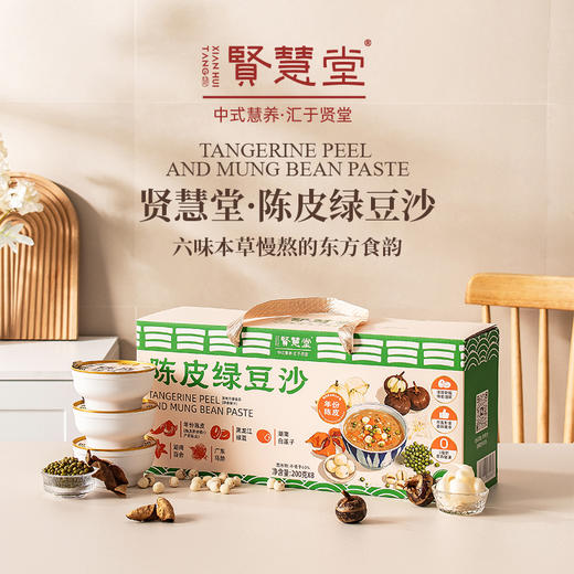 贤慧堂 陈皮绿豆沙200g/碗*8/箱 商品图0