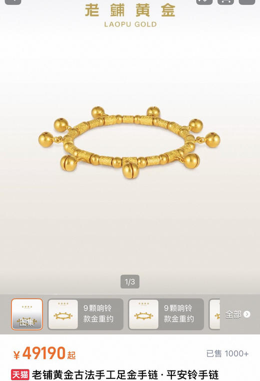 老铺同款金色饰品耳钉项链012703 商品图6