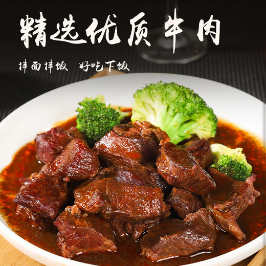 华珍红烧坨坨牛肉聚餐拌面煮面面条配菜宴请红烧牛肉牛肉净含量200g/袋不含汤汁四川阆中特产 商品图2
