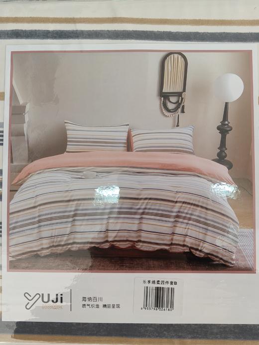 乐享绵柔四件套              （100%聚酯纤维） 商品图10