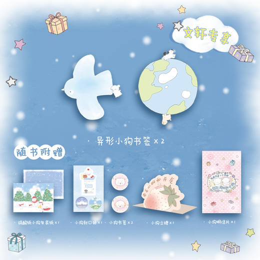 生活无需意义，爱是小狗和天气 商品图1