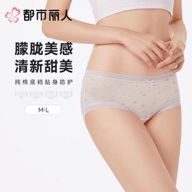 都市丽人内裤女士内裤蕾丝内裤蕾丝网布内裤LKC5M1