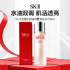 【新品上架】SK-II 新版护肤精华露 神仙水230ml 商品缩略图0
