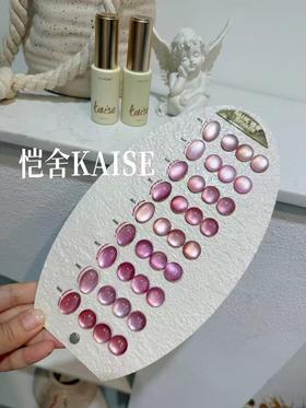 恺舍KAISE-9色樱花少女日记猫眼