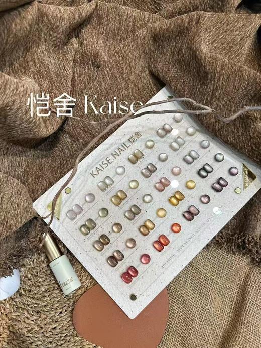 恺舍KAISE-20色【金秋奶茶猫眼】 商品图0