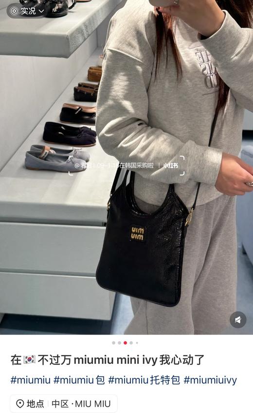 一店d 年后发❗️搞𝐦𝐢𝐮新大爆款托特包 官宣的秀款 𝐢𝐯𝐲 𝐧𝐚𝐧𝐨很迷你的尺寸 漆皮配色➕拼接两大系列三色全都是当下难买的配色  妥妥的神包 可手提 可腕挎、单肩斜挎都ok 商品图6