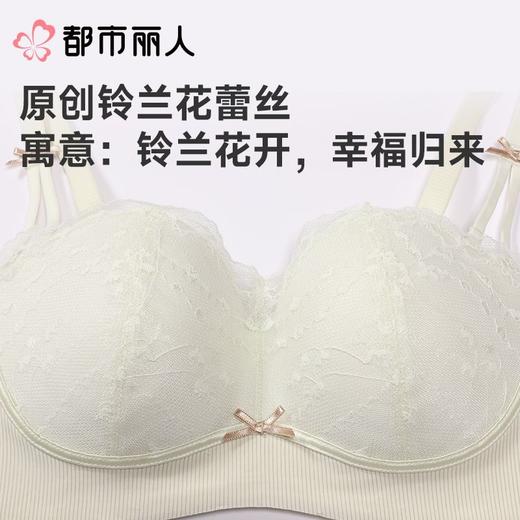 都市丽人内衣B杯中厚文胸蕾丝内衣3/4杯内衣三排四扣树脂胶圈LBC1C5 商品图6