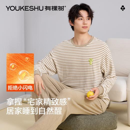 【L-3XL】【有棵树】男士条纹德绒家居服套装 商品图4
