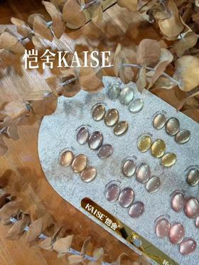 恺舍KAISE-16色黄槟金猫眼