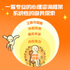 【樊登好书】向内生长 商品缩略图3