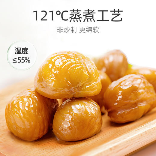 [唐老板专属]新农哥甜糯甘栗仁50g*9袋青龙板栗仁香甜软糯解馋小零食 商品图2