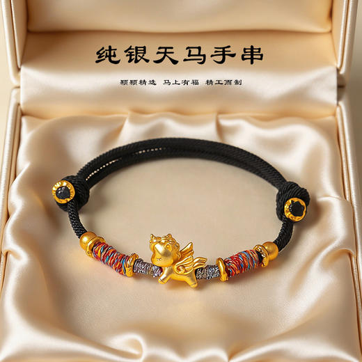 本命年 【小众设计款 天马纯银手串】马年999足银天马手工编织手绳 小众奢级感小马红绳手链 节日生日礼物 商品图0