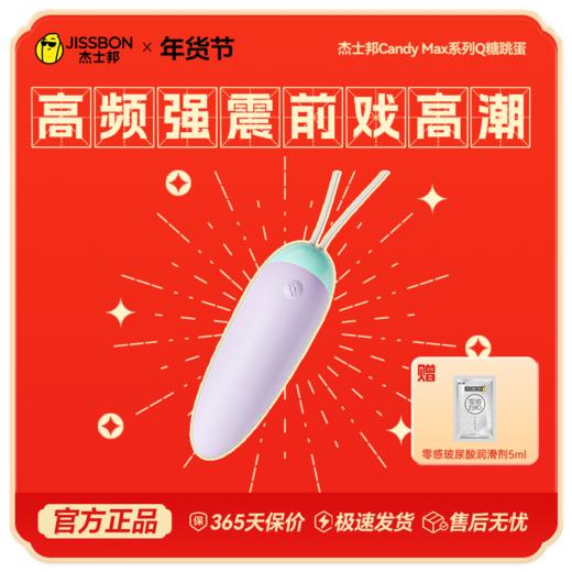 【年货节专享】年度热销 悦己必备大人玩具 商品图4