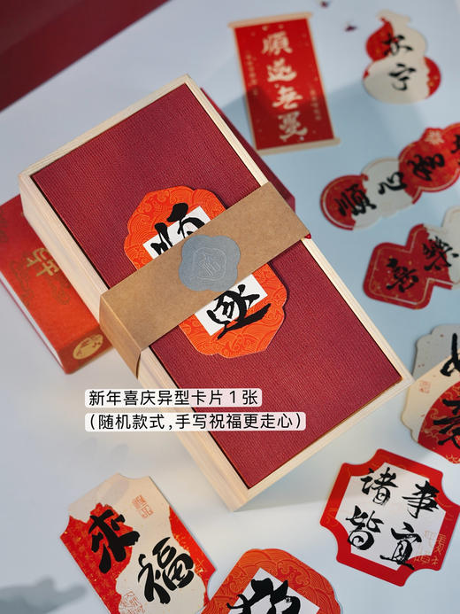 2026 马年养.生新年礼盒|新年送安康 梳来好福气【不退换】 商品图6