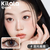 Kilala可啦啦恋爱学院系列美瞳日抛女10片彩色隐形近视眼镜 商品缩略图2