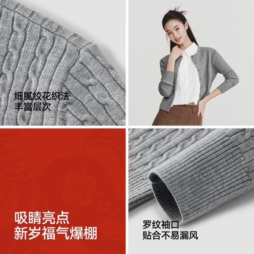 商场同款|森柔森马针织开衫女春季短款绞花圆领2026新款新年毛衫 商品图2