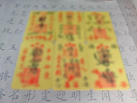 太清如意卡（可放在手机壳内）