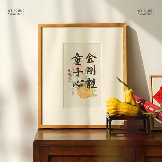 暄桐文房 林曦水墨 《金刚体 童子心》复刻画 限量500幅 商品图2