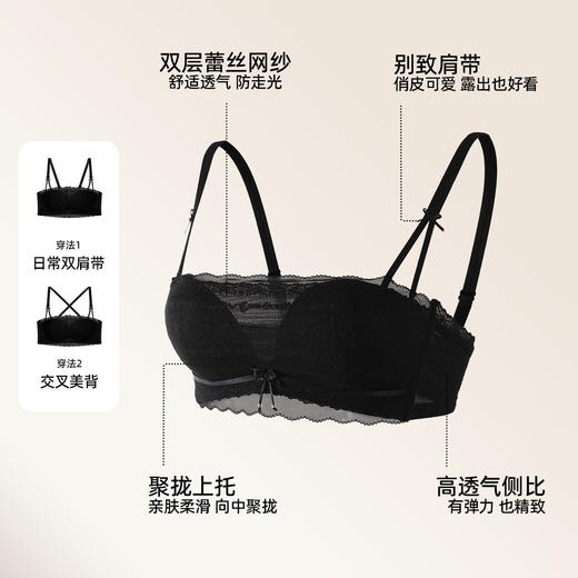 熳洁儿 抹胸舒适无钢圈中厚杯聚拢文胸防走光性感蕾丝26261516 商品图1