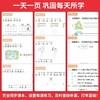 2026春一本课后小练习小学语文数学英语一二三四五六年级下册任选人教版教材同步训练课后随堂练习题一课一练 商品缩略图1