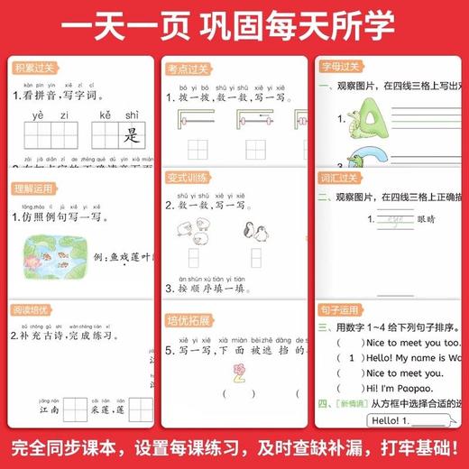 2026春一本课后小练习小学语文数学英语一二三四五六年级下册任选人教版教材同步训练课后随堂练习题一课一练 商品图1