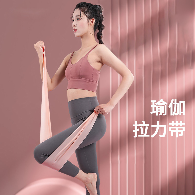 【芭杆伴侣】弹力带瑜伽拉力带健身瑜伽男女阻力带力量训练拉伸带