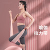 【芭杆伴侣】弹力带瑜伽拉力带健身瑜伽男女阻力带力量训练拉伸带 商品缩略图0