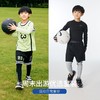 onmygame 男童运动衣秋季儿童透气运动T恤紧身衣训练服打底衫上衣 商品缩略图4