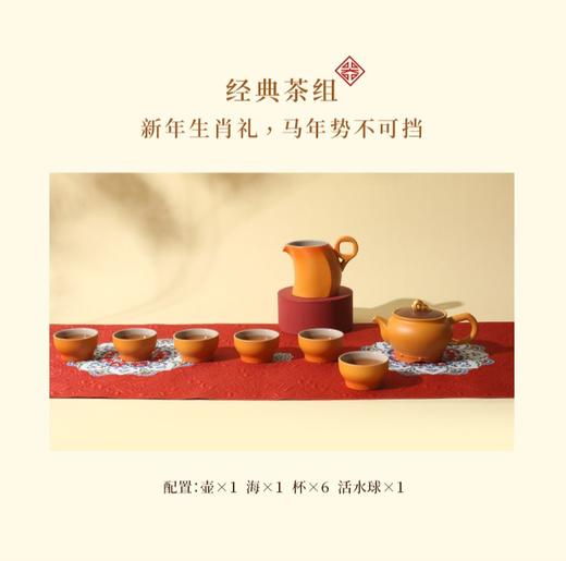 【彼达思】陆宝 飞黄腾达茶组 马年新品功夫茶具套装送礼 商品图2