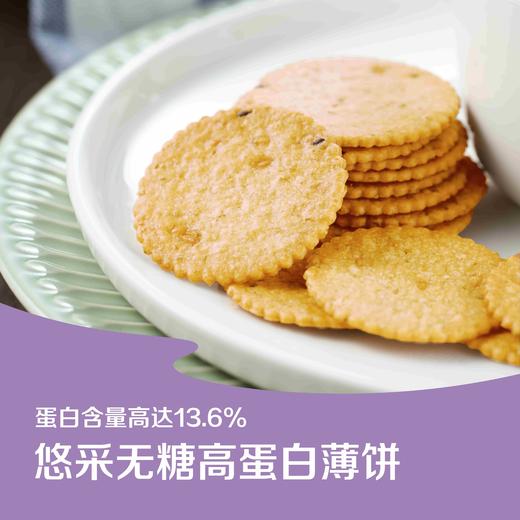 中粮悠采无糖饼干组合装(5种口味)108g 商品图4
