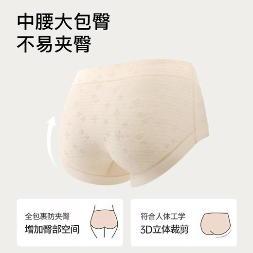 N2-【加长抵挡4条装】【国风提花 10A抑菌含蚕丝裆】润微中腰高弹透气收腹提臀女士内裤  蜜桃恋人/条纹少女 商品图14