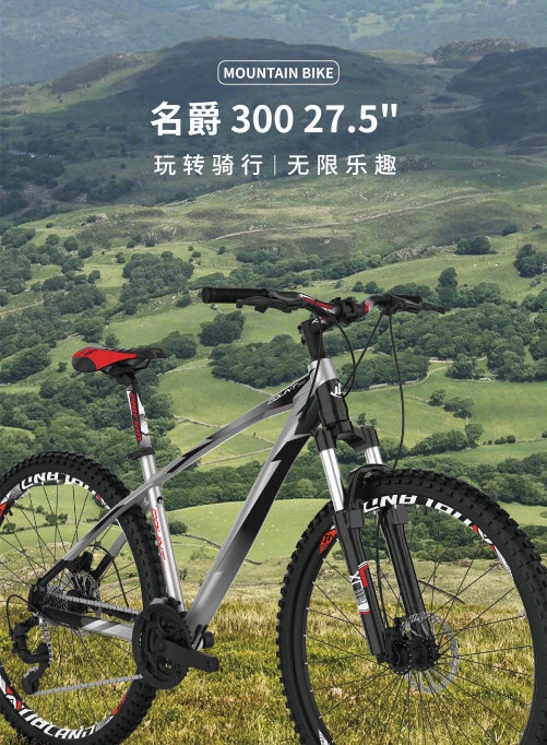 新名爵300-27.5-XD 黑桔银黑,27.5x16.5寸,30速油碟,铝合金