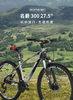 新名爵300-27.5-XD 黑桔银黑,27.5x16.5寸,30速油碟,铝合金 商品缩略图0