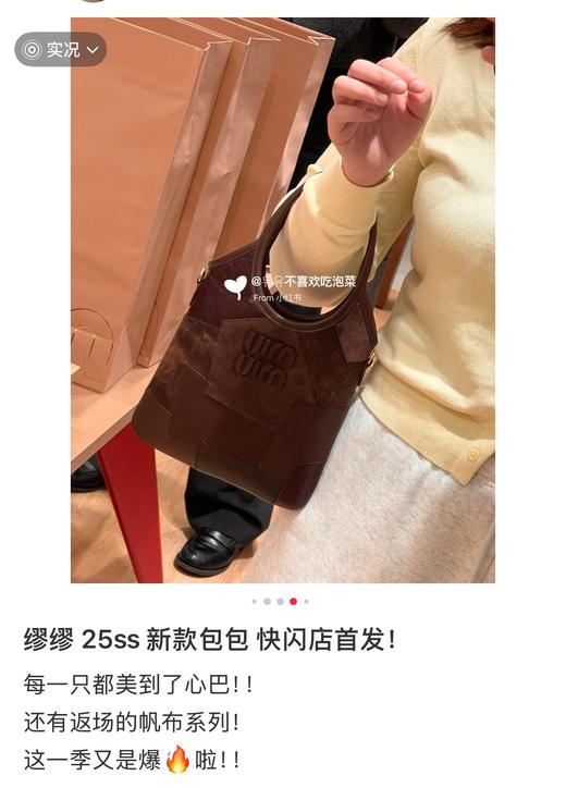 一店d 年后发❗️搞𝐦𝐢𝐮新大爆款托特包 官宣的秀款 𝐢𝐯𝐲 𝐧𝐚𝐧𝐨很迷你的尺寸 漆皮配色➕拼接两大系列三色全都是当下难买的配色  妥妥的神包 可手提 可腕挎、单肩斜挎都ok 商品图4