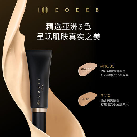 【美专保税】英国CODE8焕亮美颜霜30ml/瓶-老版 商品图1