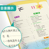 2026春【人教版】1~6年级(下) 课文同步阅读拓展 小学语文 商品缩略图3
