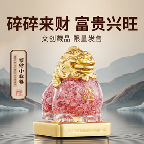 【朱炳仁铜招财貔貅（碎钞）】“碎碎”来财 富贵兴旺