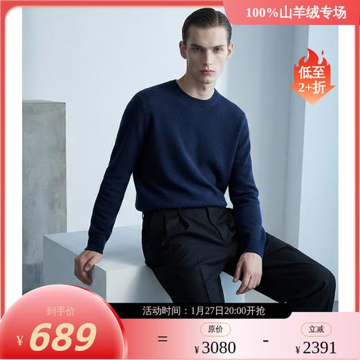 KINGDEER/KD 秋冬新款男式长袖套头圆领羊绒衫L805689鹿王 商品图1