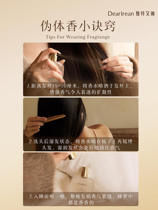 独特艾琳发丝淡香水25ml 商品图4
