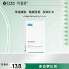 【可复美小绿膜】可复美净痘修护面膜 25g*5片 商品缩略图0