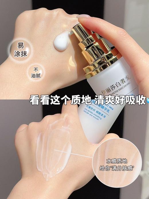 【修护抗老】伊丽莎白枫叶 多肽精华乳液 商品图1