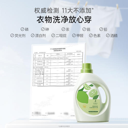 【高效除菌99.9%】袋鼠妈妈天然香水柠檬洗衣液  深层洁净 温和护衣 持久清香 百千万工程助农惠农产品 商品图5