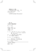 甘棠美政：唐代的德政碑 九色鹿丛书 何亦凡 著 社会科学文献出版社 地方政绩书写形式 商品缩略图1