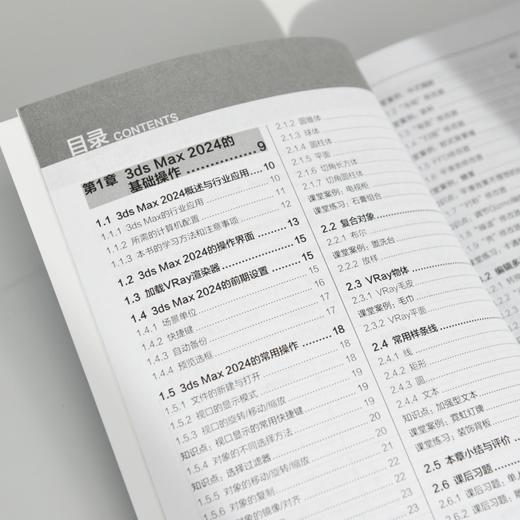 3ds Max 2024实用教程 基础入门 教程 AIGC 商业运用 建模 渲染 动画 实战书 商品图3
