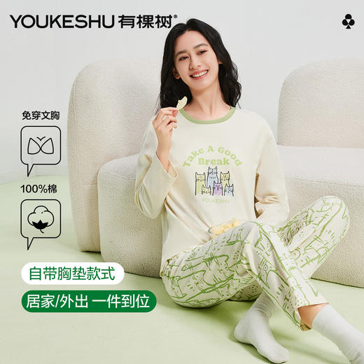 【清仓捡漏】【免穿文胸】【XL-XXL】【有棵树】女士家居服纯棉抑菌睡衣睡裤 商品图6