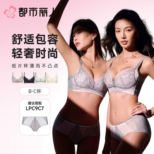 都市丽人内衣塑身内衣BC杯超薄文胸蕾丝内衣3/4杯舒软挺塑内衣四排四扣无钢圈LJC2C7 商品图0