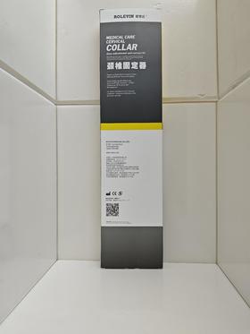 罗乐氏颈椎固定器